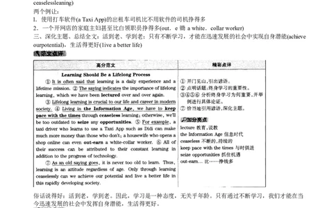 2010-2015年四级写作答案解析