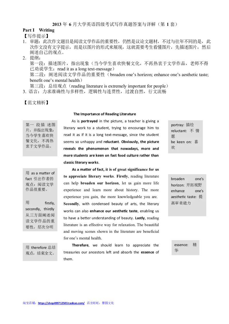 2010-2015年四级写作答案解析