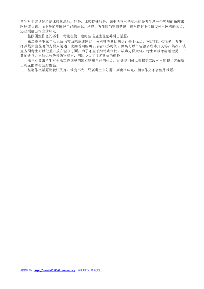 2010-2015年四级写作答案解析