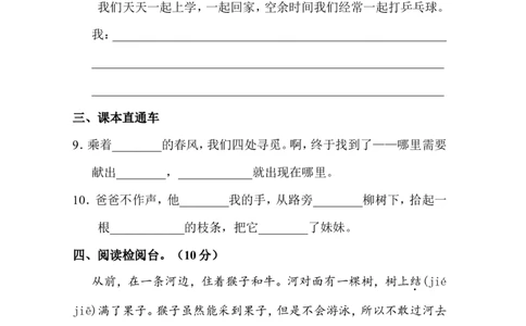 部编版二年级语文下册第2单元单元试卷_二年级上下册资料_小学二年级学习资料-25年更新版_2-02、小学二年级语文下册_2-2-2、练习题、作业、试题、试卷_单元测试卷