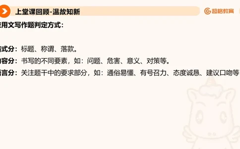 应用文2_2026考公资料_超格合集_公考-理论班2026超格行测申论（六合一）理论实战班_申论理论实战班冰哥&李崇立_2班_课件