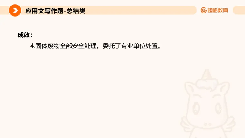 应用文2_2026考公资料_超格合集_公考-理论班2026超格行测申论（六合一）理论实战班_申论理论实战班冰哥&李崇立_2班_课件