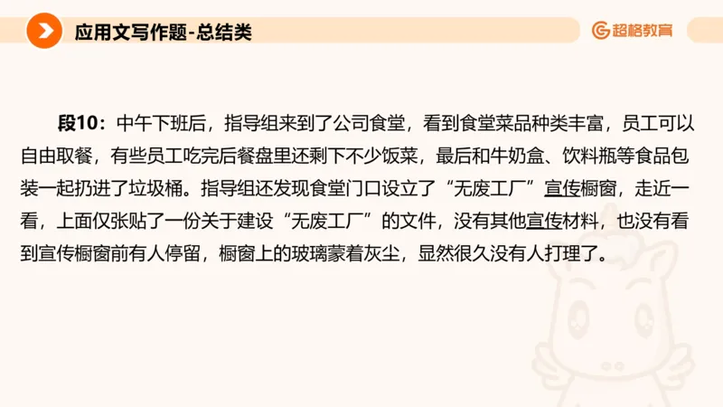 应用文2_2026考公资料_超格合集_公考-理论班2026超格行测申论（六合一）理论实战班_申论理论实战班冰哥&李崇立_2班_课件
