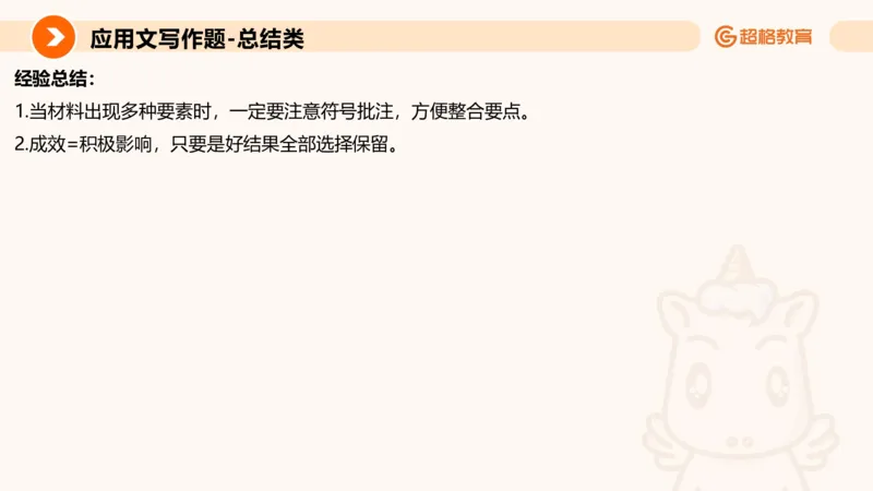 应用文2_2026考公资料_超格合集_公考-理论班2026超格行测申论（六合一）理论实战班_申论理论实战班冰哥&李崇立_2班_课件