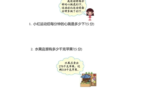 第三单元测试卷（2）_二年级上下册资料_小学二年级学习资料-25年更新版_2-04、小学二年级数学下册_2-4-2、练习题、作业、试题、试卷_青岛54_青岛版54单元测试