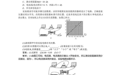 恒定电流专题58_2025高中教辅（后续还会更新新习题试卷）_2025高中全科《微专题&middot;小练习》_2025高中全科《微专题小练习》_2025版&middot;微专题小练习&middot;物理