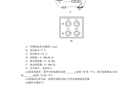 恒定电流专题58_2025高中教辅（后续还会更新新习题试卷）_2025高中全科《微专题&middot;小练习》_2025高中全科《微专题小练习》_2025版&middot;微专题小练习&middot;物理
