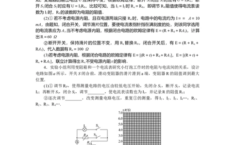恒定电流专题58_2025高中教辅（后续还会更新新习题试卷）_2025高中全科《微专题&middot;小练习》_2025高中全科《微专题小练习》_2025版&middot;微专题小练习&middot;物理