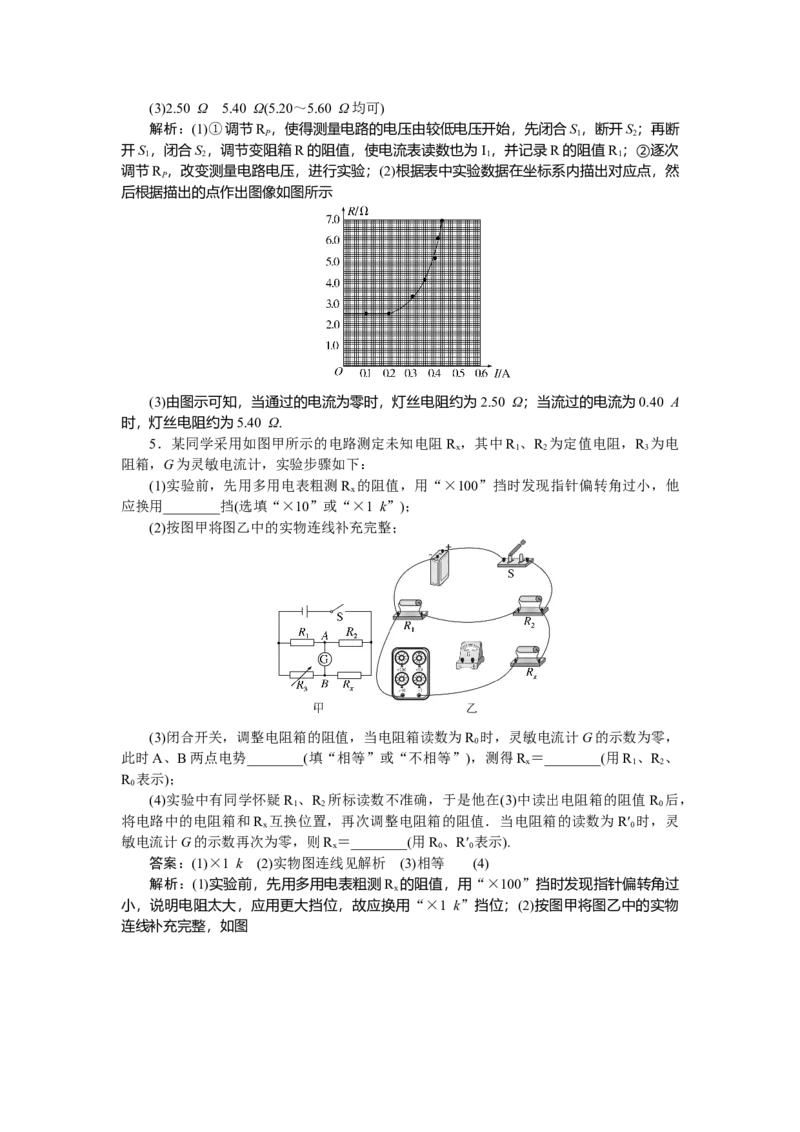 恒定电流专题58_2025高中教辅（后续还会更新新习题试卷）_2025高中全科《微专题&middot;小练习》_2025高中全科《微专题小练习》_2025版&middot;微专题小练习&middot;物理