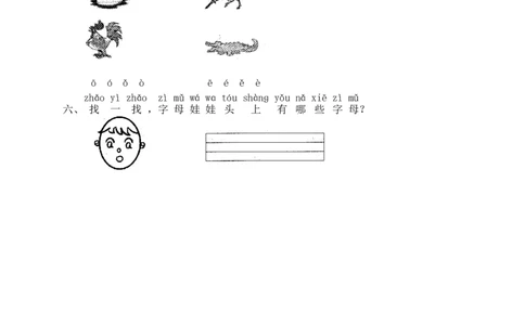 汉语拼音01ɑoe_一年级上下册资料_小学一年级学习资料-25年更新版_1-01、小学一年级语文上册_02、课时练习_语文一（上）同步练习
