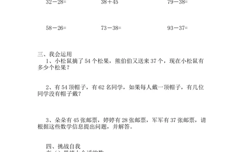 第七单元测试卷B_一年级上下册资料_一年级上语数英上下册学习资料_3-6-4、小学一年级数学下册_冀教版_3、单元测试卷
