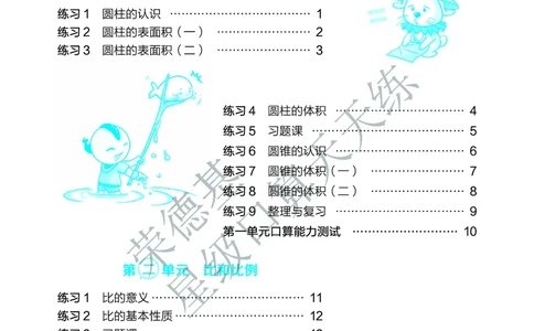 星级口算天天练六年级下册数学北京版B部分_小学数学口算竖式脱式计算应用题一二三四五六年级上下册电_小学数学口算题库电子版（1-6）_小学数学口算一年级