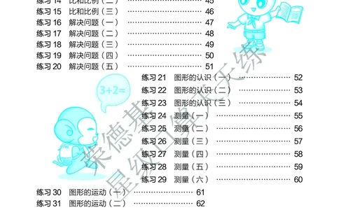 星级口算天天练六年级下册数学北京版B部分_小学数学口算竖式脱式计算应用题一二三四五六年级上下册电_小学数学口算题库电子版（1-6）_小学数学口算一年级