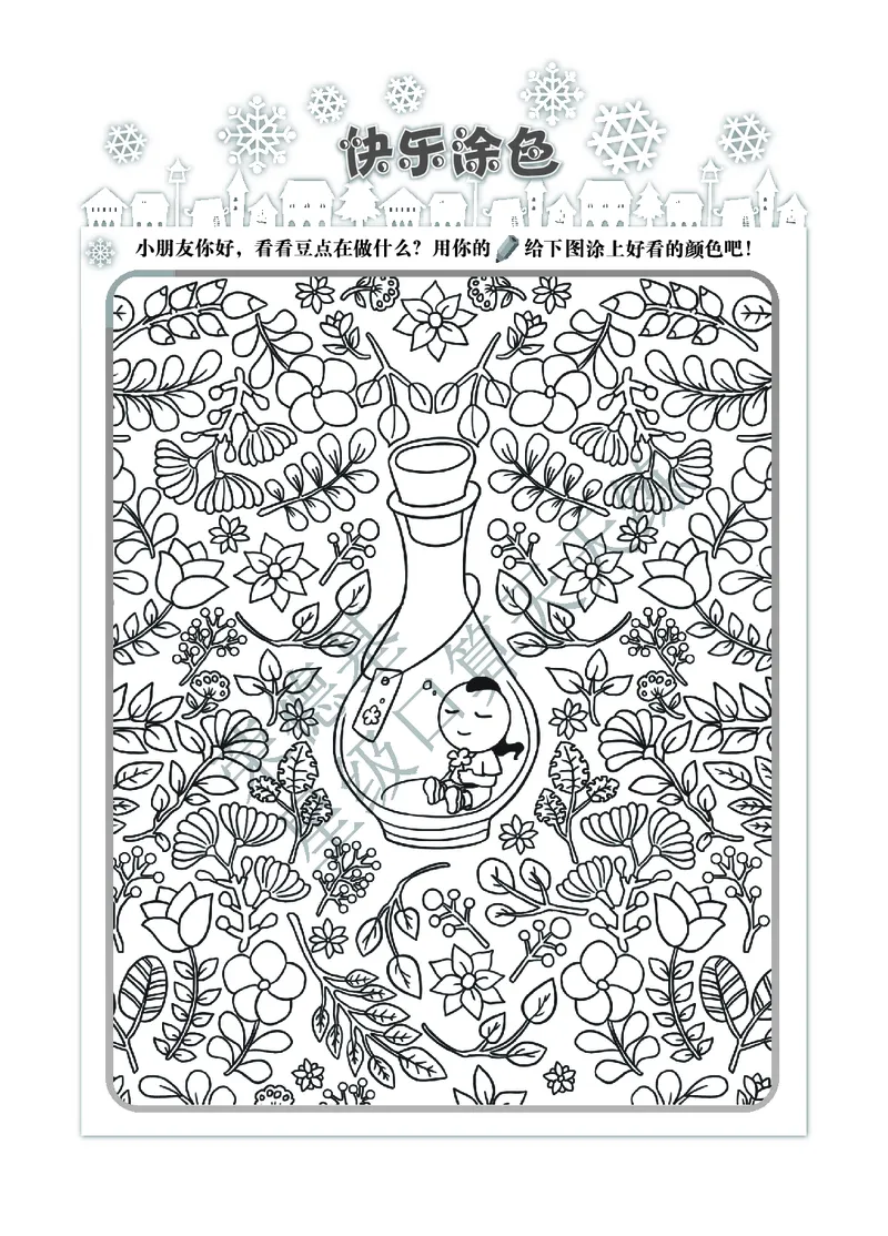 星级口算天天练六年级下册数学北京版B部分_小学数学口算竖式脱式计算应用题一二三四五六年级上下册电_小学数学口算题库电子版（1-6）_小学数学口算一年级