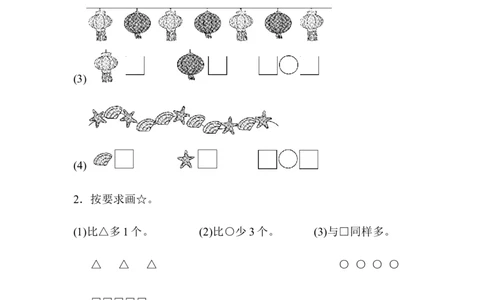 期中检测卷_一年级上下册资料_一年级上语数英上下册学习资料_3-6-3、小学一年级数学上册_人教版_4、期中试题