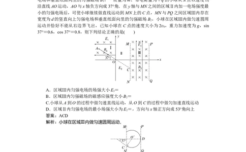 磁场专题67_2025高中教辅（后续还会更新新习题试卷）_2025高中全科《微专题&middot;小练习》_2025高中全科《微专题小练习》_2025版&middot;微专题小练习&middot;物理