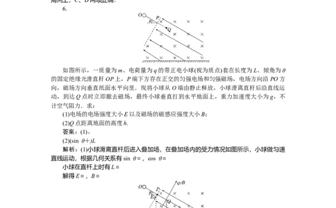 磁场专题67_2025高中教辅（后续还会更新新习题试卷）_2025高中全科《微专题&middot;小练习》_2025高中全科《微专题小练习》_2025版&middot;微专题小练习&middot;物理