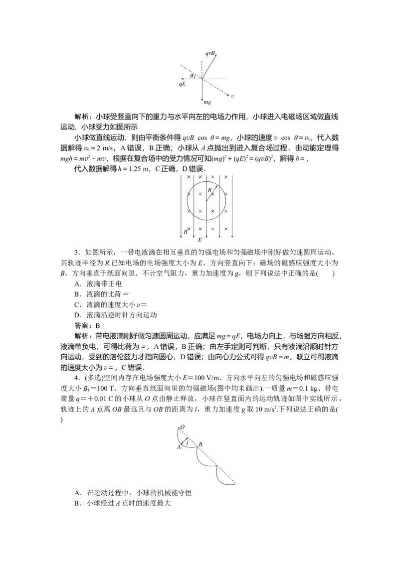 磁场专题67_2025高中教辅（后续还会更新新习题试卷）_2025高中全科《微专题&middot;小练习》_2025高中全科《微专题小练习》_2025版&middot;微专题小练习&middot;物理
