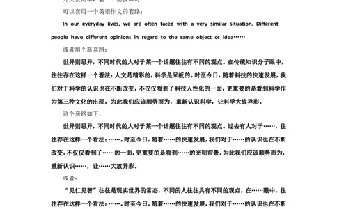 手把手教你写申论大作文（六）公众号：叛逆小樱桃_2026考公资料_（30）申论+面试为民公考大合集（人须在事上磨申论、刘大师）_申论+面试刘大师_2024刘大师知识星球