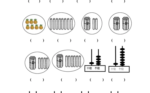 西师版数学一年级上册综合复习题_一年级上下册资料_一年级上语数英上下册学习资料_3-6-3、小学一年级数学上册_西师版_5、期末测试卷