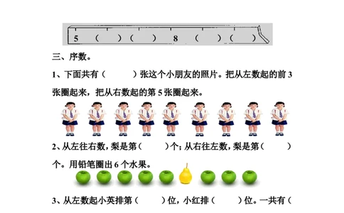 西师版数学一年级上册综合复习题_一年级上下册资料_一年级上语数英上下册学习资料_3-6-3、小学一年级数学上册_西师版_5、期末测试卷