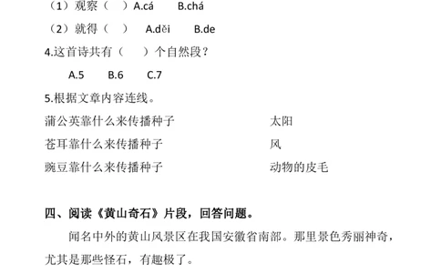 部编二年级语文上册课内阅读理解练习及答案_二年级上下册资料_小学二年级学习资料-25年更新版_2-01、小学二年级语文上册_2-1-2、练习题、作业、试题、试卷_专项练习