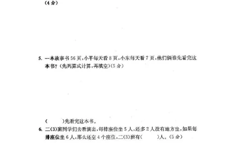 苏教版二年级数学上期末试卷有答案(共24套)_二年级上下册资料_小学二年级学习资料-25年更新版_2-03、小学二年级数学上册_2-3-2、练习题、作业、试题、试卷_苏教版_期末测试卷