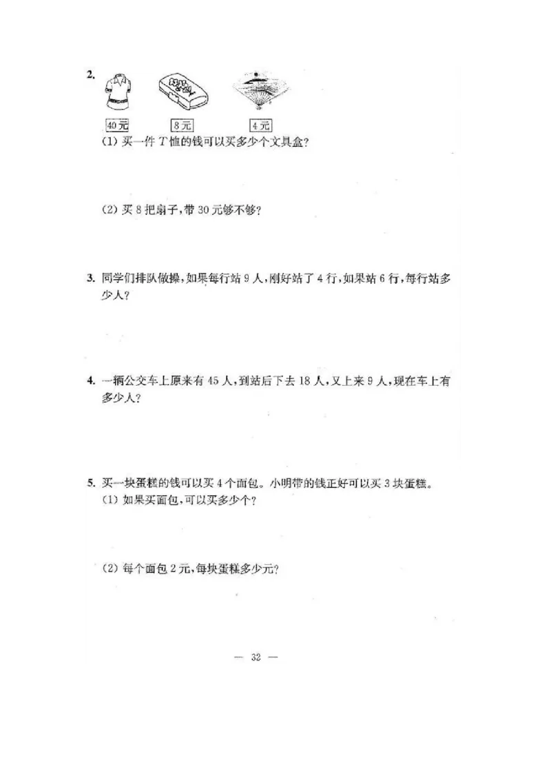 苏教版二年级数学上期末试卷有答案(共24套)_二年级上下册资料_小学二年级学习资料-25年更新版_2-03、小学二年级数学上册_2-3-2、练习题、作业、试题、试卷_苏教版_期末测试卷