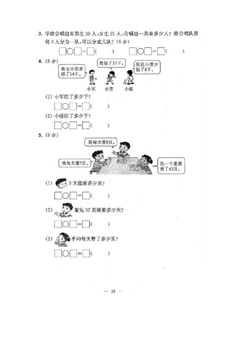 苏教版二年级数学上期末试卷有答案(共24套)_二年级上下册资料_小学二年级学习资料-25年更新版_2-03、小学二年级数学上册_2-3-2、练习题、作业、试题、试卷_苏教版_期末测试卷