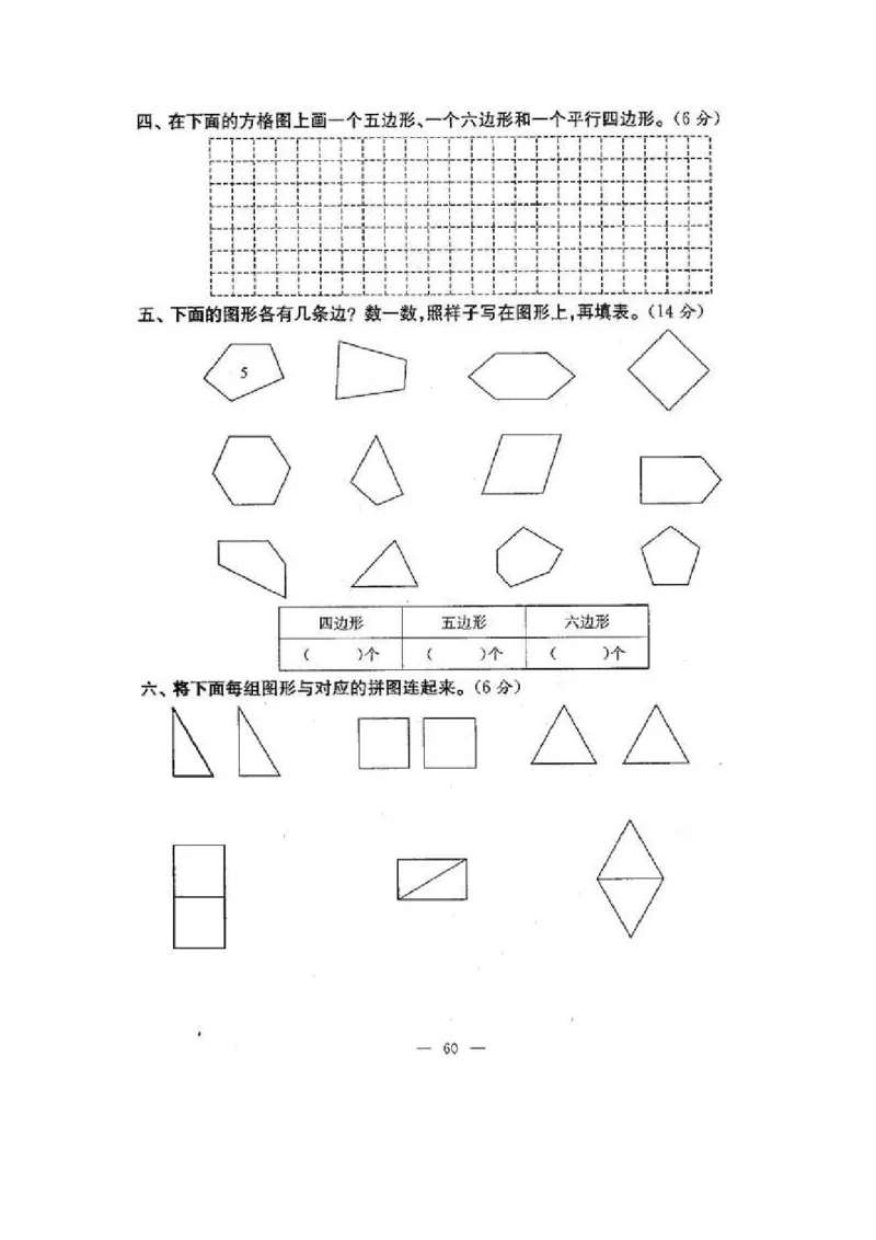 苏教版二年级数学上期末试卷有答案(共24套)_二年级上下册资料_小学二年级学习资料-25年更新版_2-03、小学二年级数学上册_2-3-2、练习题、作业、试题、试卷_苏教版_期末测试卷