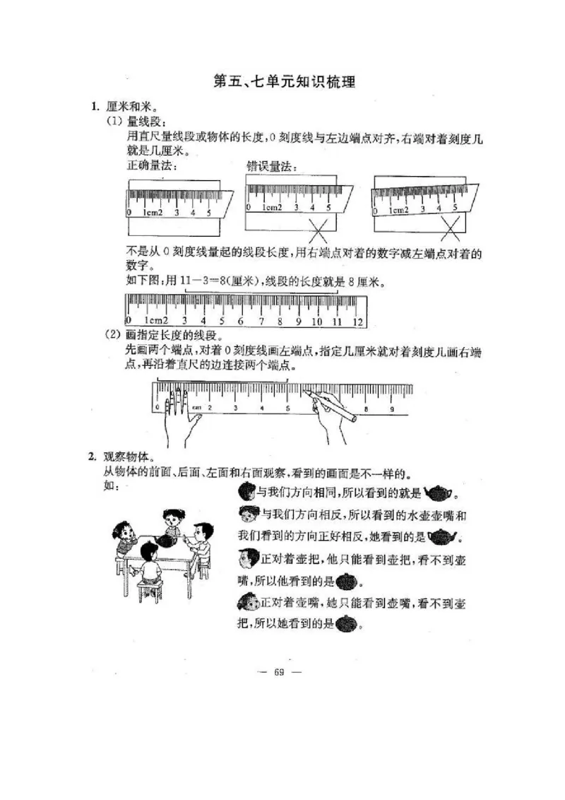苏教版二年级数学上期末试卷有答案(共24套)_二年级上下册资料_小学二年级学习资料-25年更新版_2-03、小学二年级数学上册_2-3-2、练习题、作业、试题、试卷_苏教版_期末测试卷