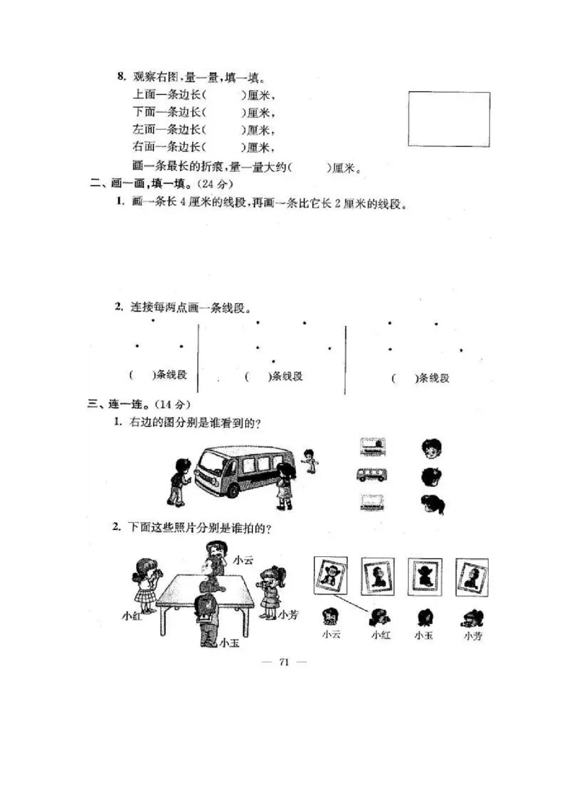 苏教版二年级数学上期末试卷有答案(共24套)_二年级上下册资料_小学二年级学习资料-25年更新版_2-03、小学二年级数学上册_2-3-2、练习题、作业、试题、试卷_苏教版_期末测试卷