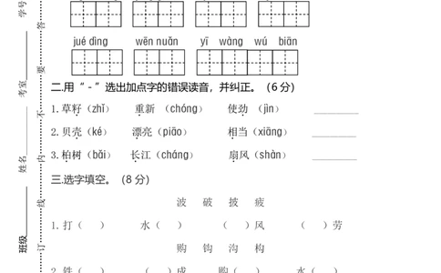 部编版二（下）期末测试卷附答案1_二年级上下册资料_小学二年级学习资料-25年更新版_2-02、小学二年级语文下册_2-2-2、练习题、作业、试题、试卷_期末测试卷