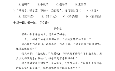 部编版二（下）期末测试卷附答案1_二年级上下册资料_小学二年级学习资料-25年更新版_2-02、小学二年级语文下册_2-2-2、练习题、作业、试题、试卷_期末测试卷