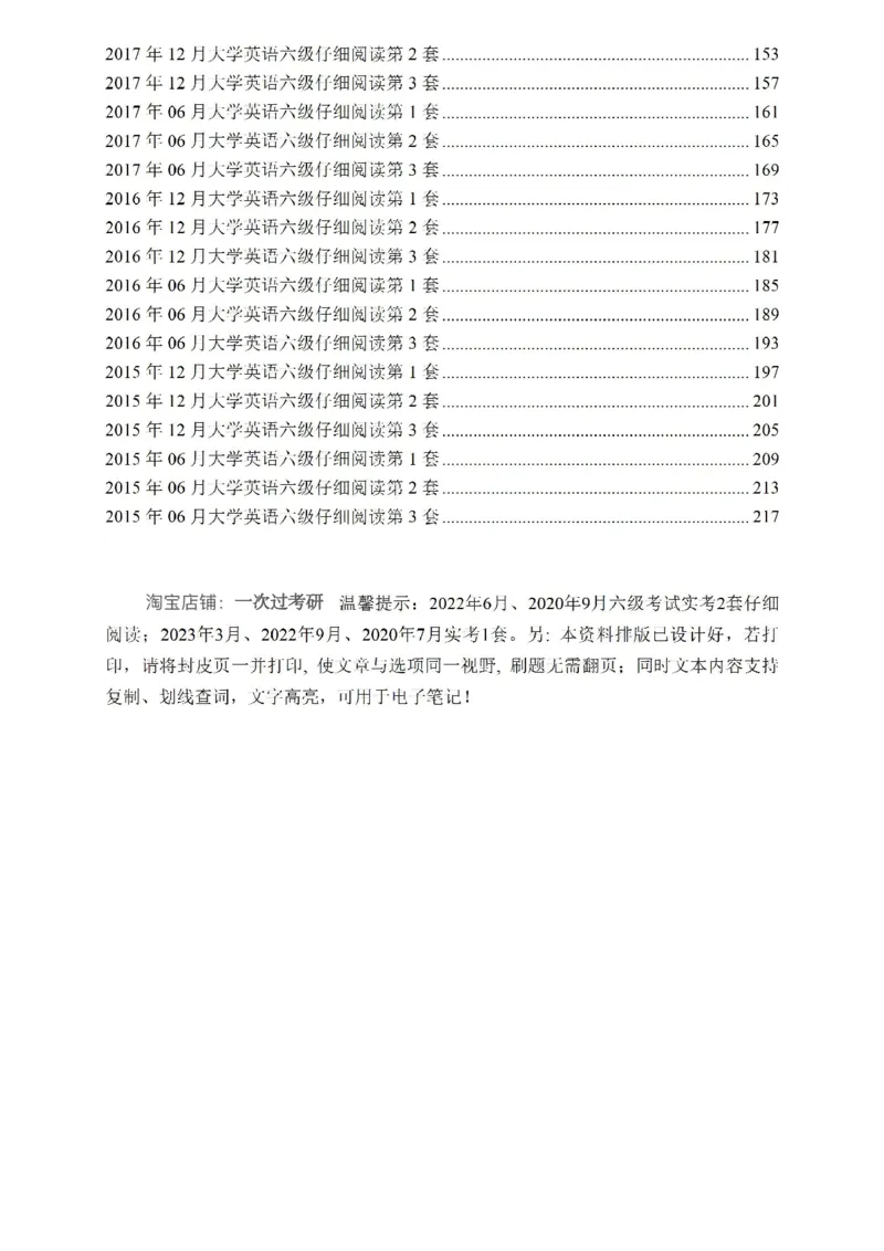 六级仔细阅读真题2015-2023.12_六级_六级仔细阅读