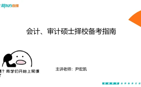 067ec200-9aa3-11ec-9873-af55fd548720_2026考公资料_（49）政治理论合集_政治理论合集_2025考研政治_10.新东方_00.讲义汇总_(择校择专业)考研择校择专业(10)_考研热门专业介绍