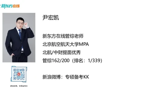 067ec200-9aa3-11ec-9873-af55fd548720_2026考公资料_（49）政治理论合集_政治理论合集_2025考研政治_10.新东方_00.讲义汇总_(择校择专业)考研择校择专业(10)_考研热门专业介绍