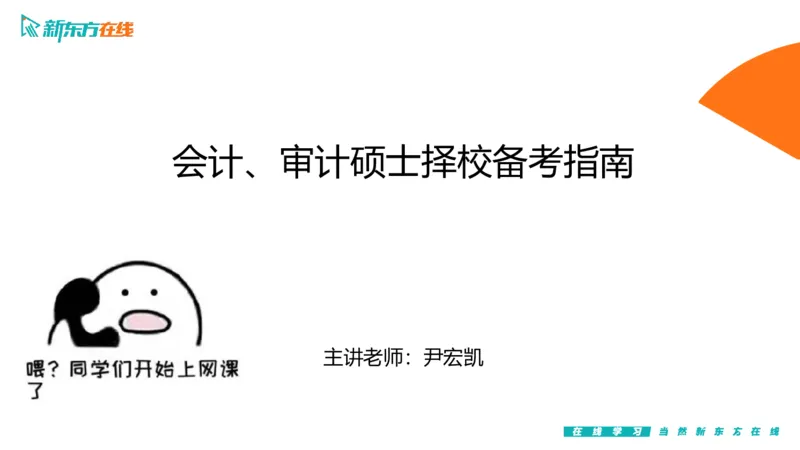 067ec200-9aa3-11ec-9873-af55fd548720_2026考公资料_（49）政治理论合集_政治理论合集_2025考研政治_10.新东方_00.讲义汇总_(择校择专业)考研择校择专业(10)_考研热门专业介绍