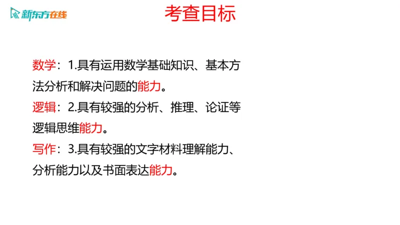 067ec200-9aa3-11ec-9873-af55fd548720_2026考公资料_（49）政治理论合集_政治理论合集_2025考研政治_10.新东方_00.讲义汇总_(择校择专业)考研择校择专业(10)_考研热门专业介绍