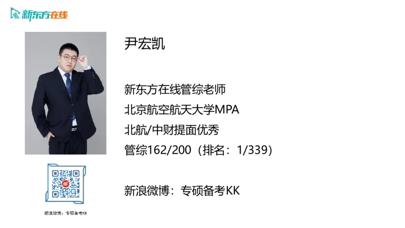 067ec200-9aa3-11ec-9873-af55fd548720_2026考公资料_（49）政治理论合集_政治理论合集_2025考研政治_10.新东方_00.讲义汇总_(择校择专业)考研择校择专业(10)_考研热门专业介绍