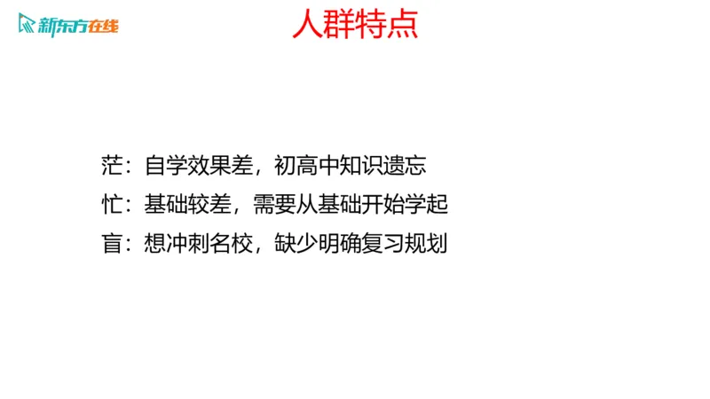 067ec200-9aa3-11ec-9873-af55fd548720_2026考公资料_（49）政治理论合集_政治理论合集_2025考研政治_10.新东方_00.讲义汇总_(择校择专业)考研择校择专业(10)_考研热门专业介绍