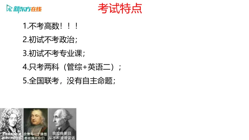 067ec200-9aa3-11ec-9873-af55fd548720_2026考公资料_（49）政治理论合集_政治理论合集_2025考研政治_10.新东方_00.讲义汇总_(择校择专业)考研择校择专业(10)_考研热门专业介绍