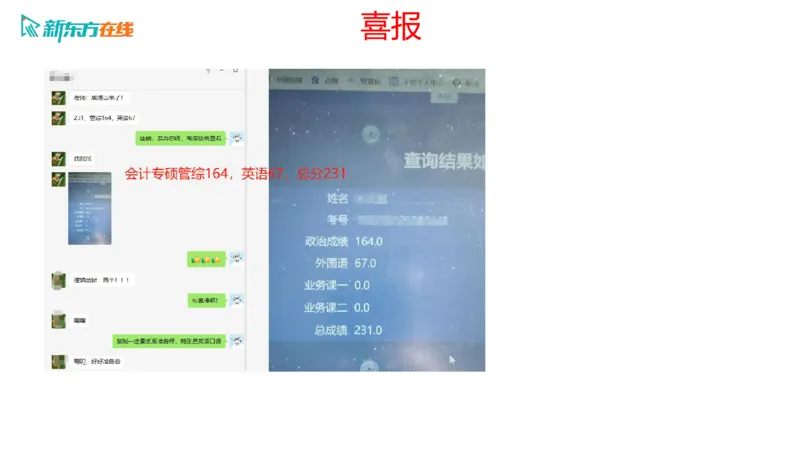 067ec200-9aa3-11ec-9873-af55fd548720_2026考公资料_（49）政治理论合集_政治理论合集_2025考研政治_10.新东方_00.讲义汇总_(择校择专业)考研择校择专业(10)_考研热门专业介绍