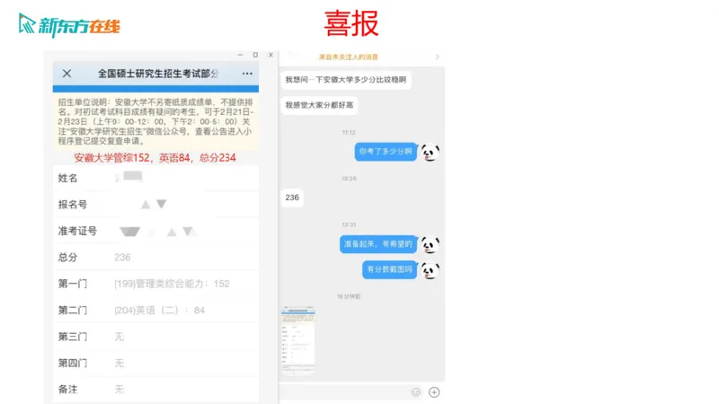 067ec200-9aa3-11ec-9873-af55fd548720_2026考公资料_（49）政治理论合集_政治理论合集_2025考研政治_10.新东方_00.讲义汇总_(择校择专业)考研择校择专业(10)_考研热门专业介绍