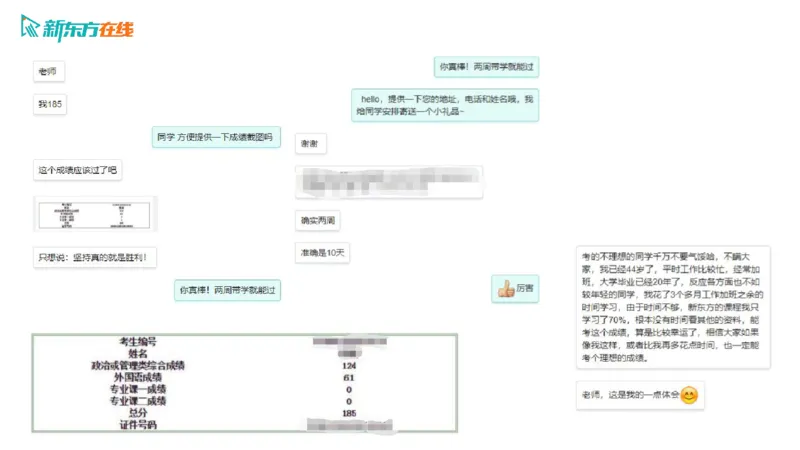 067ec200-9aa3-11ec-9873-af55fd548720_2026考公资料_（49）政治理论合集_政治理论合集_2025考研政治_10.新东方_00.讲义汇总_(择校择专业)考研择校择专业(10)_考研热门专业介绍