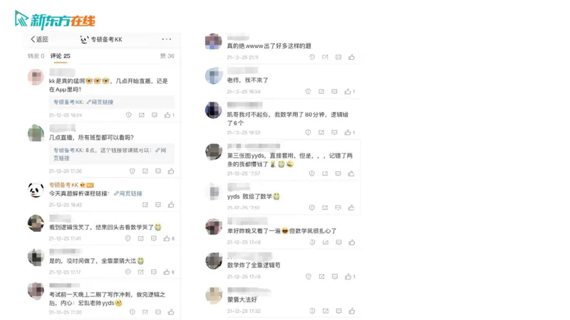 067ec200-9aa3-11ec-9873-af55fd548720_2026考公资料_（49）政治理论合集_政治理论合集_2025考研政治_10.新东方_00.讲义汇总_(择校择专业)考研择校择专业(10)_考研热门专业介绍