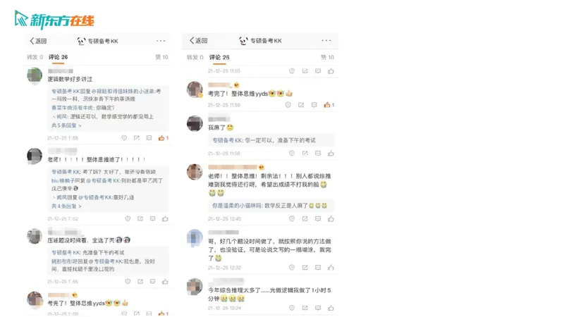 067ec200-9aa3-11ec-9873-af55fd548720_2026考公资料_（49）政治理论合集_政治理论合集_2025考研政治_10.新东方_00.讲义汇总_(择校择专业)考研择校择专业(10)_考研热门专业介绍