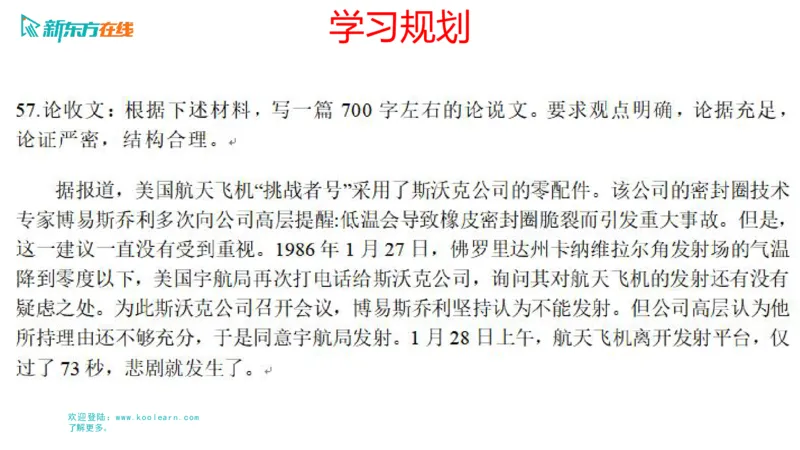 067ec200-9aa3-11ec-9873-af55fd548720_2026考公资料_（49）政治理论合集_政治理论合集_2025考研政治_10.新东方_00.讲义汇总_(择校择专业)考研择校择专业(10)_考研热门专业介绍