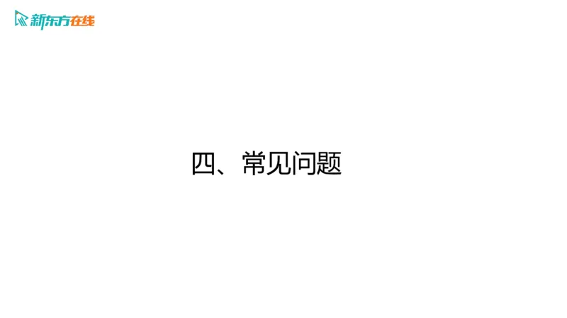 067ec200-9aa3-11ec-9873-af55fd548720_2026考公资料_（49）政治理论合集_政治理论合集_2025考研政治_10.新东方_00.讲义汇总_(择校择专业)考研择校择专业(10)_考研热门专业介绍