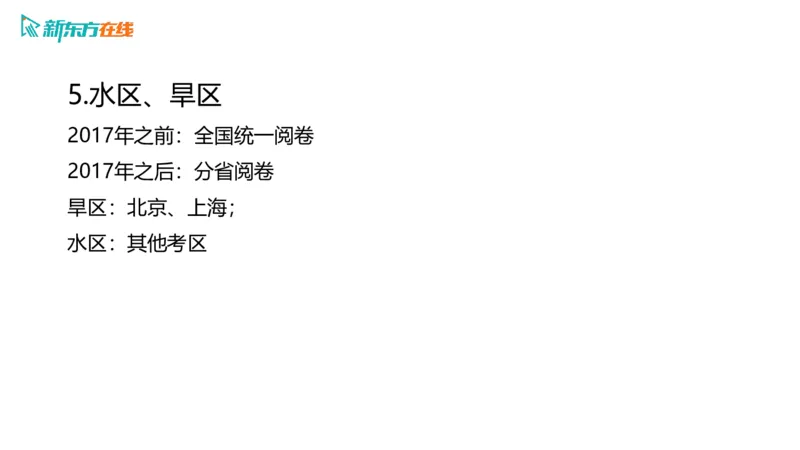 067ec200-9aa3-11ec-9873-af55fd548720_2026考公资料_（49）政治理论合集_政治理论合集_2025考研政治_10.新东方_00.讲义汇总_(择校择专业)考研择校择专业(10)_考研热门专业介绍